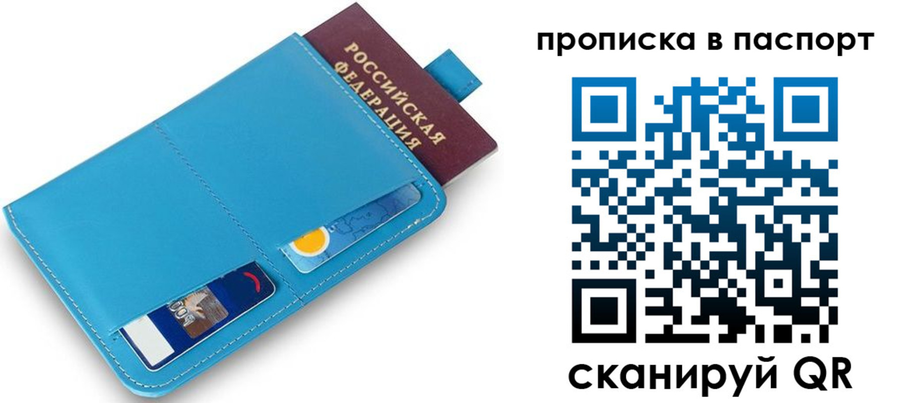 временная регистрация в Собинке