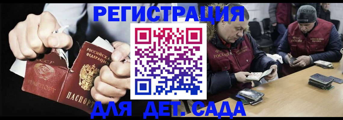 прописка законно в Собинке