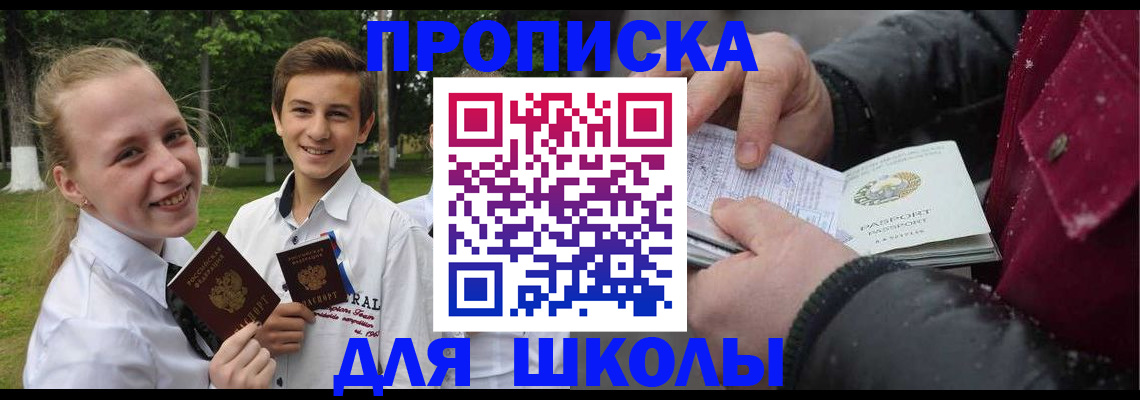 временная регистрация поиск в Собинке