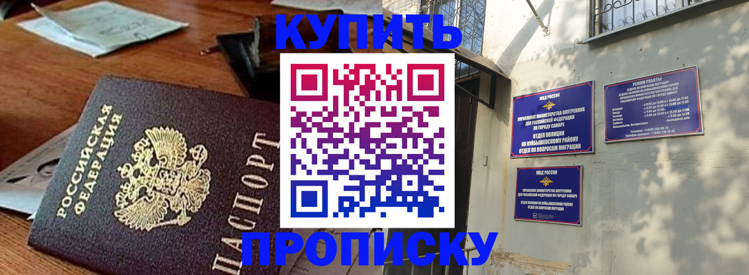 прописка для работы в Собинке